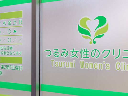 女性クリニックの扉  