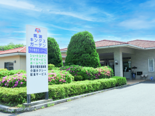 施設の外観  