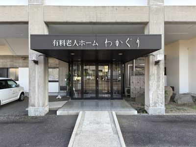 エントランスの外観