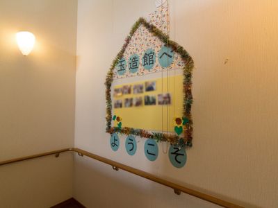 廊下の掲示物装飾