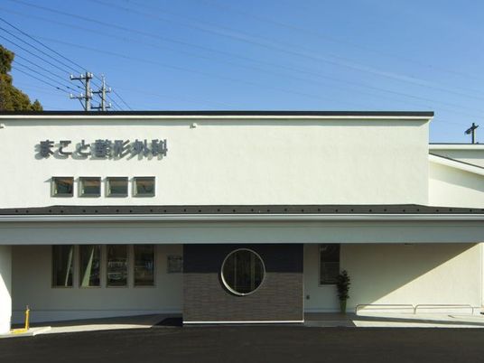 外観の建物正面  