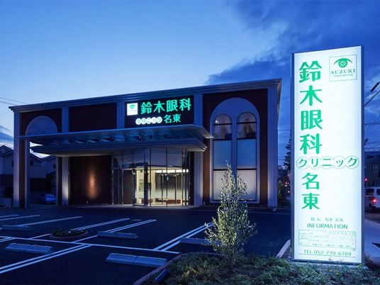 外観のクリニック入口  