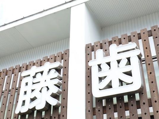 施設看板  