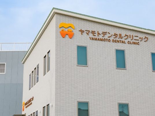 歯科医院の外観  