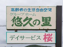 看板