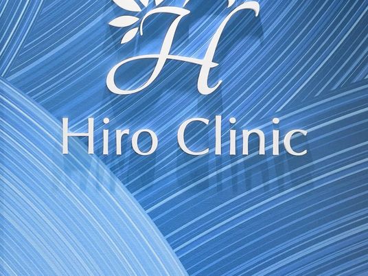 Hiro Clinic看板  