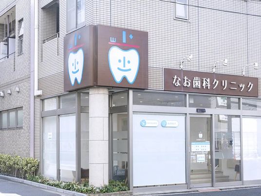 歯科クリニック外観  