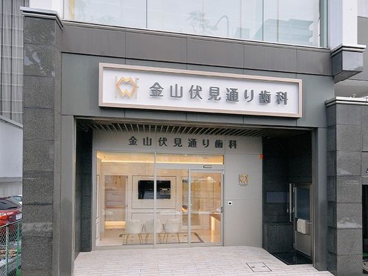 歯科医院の入口  