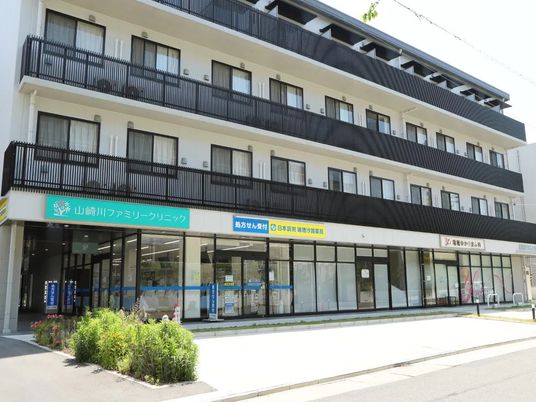 クリニックの建物外観  