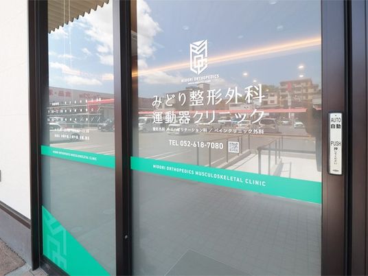 クリニックの自動ドア前  