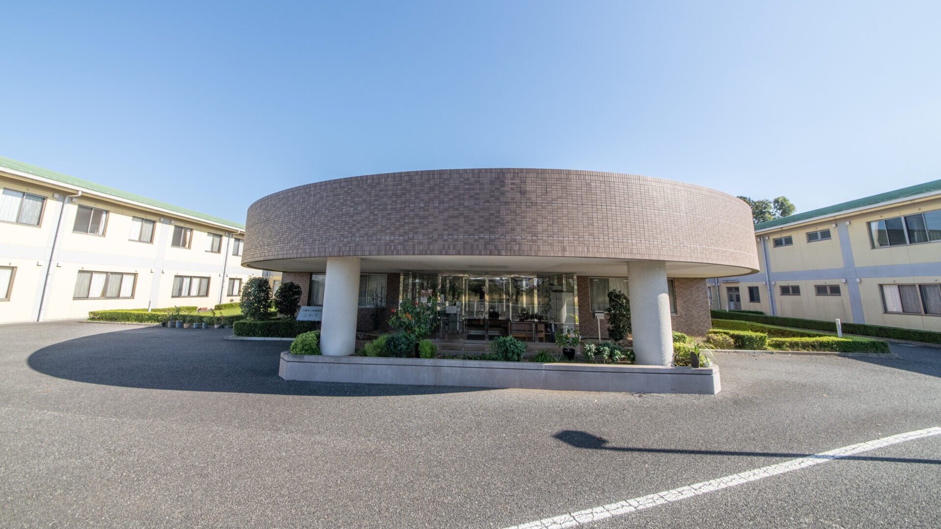 介護老人保健施設 ひかりの外観