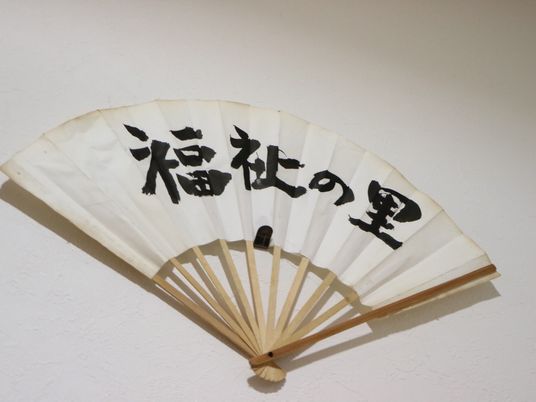 壁掛けの大きな扇子