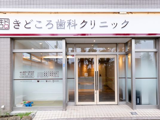 明るい入口の外観  