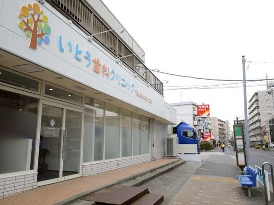 クリニックの外観  