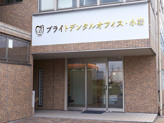 施設の正面入口  