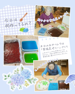 レクリエーション