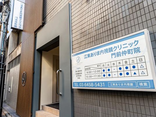 クリニックの入口  
