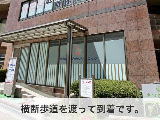クリニックの外観  