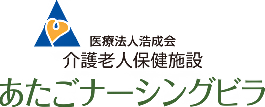居心地の良い居室