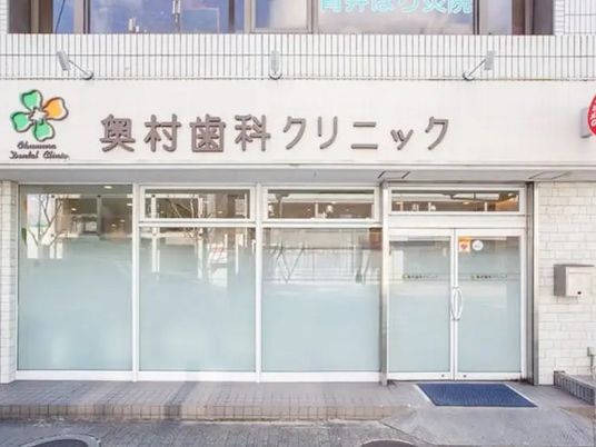 クリニックの外観  