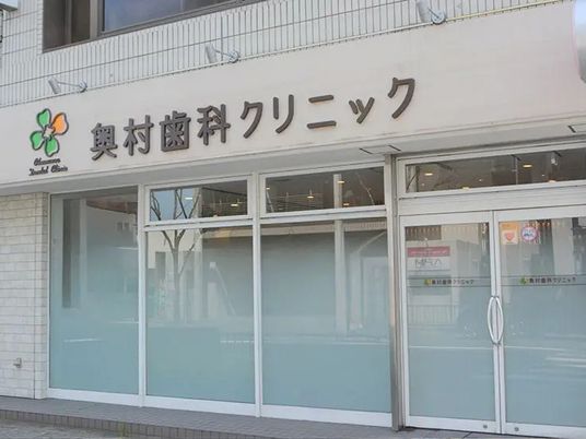 クリニックの外観  