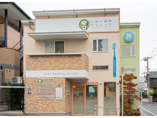 歯科医院の建物外観  