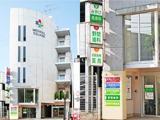 医療モールの建物外観  
