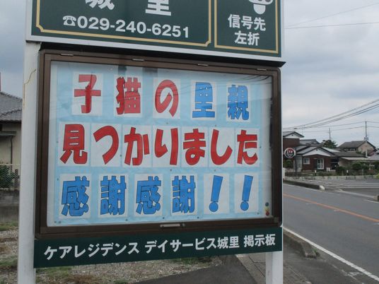 掲示板と外観  