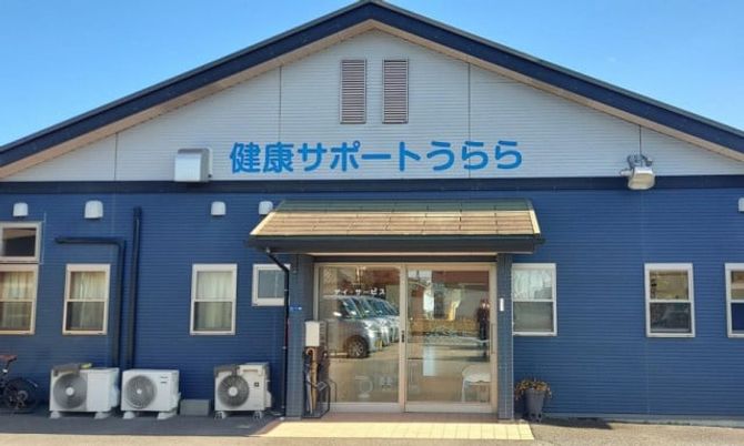 「健康サポートうらら」の建物外観