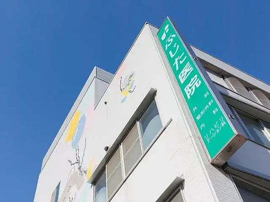 病院の外観  
