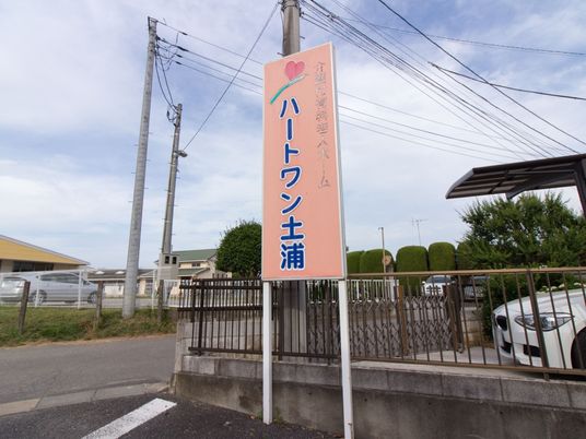 明るい看板のエントランス