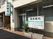 眼科の看板と出入口外観  
