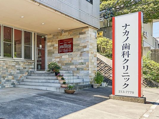 歯科クリニックの外観  
