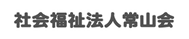 明るい居室