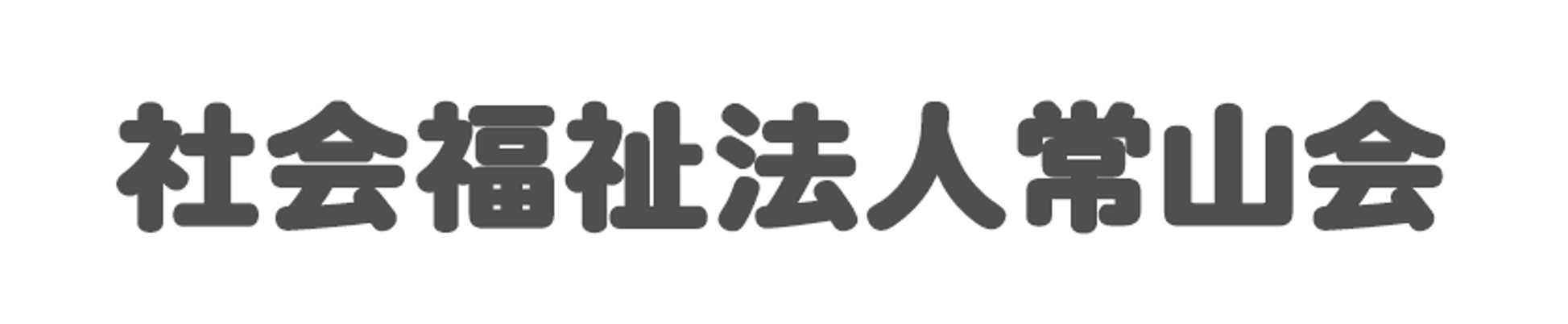 明るい居室