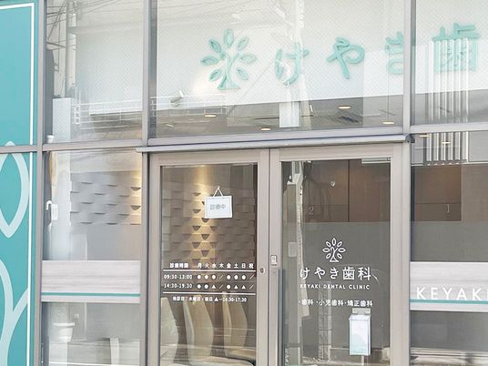 歯科医院の入口  