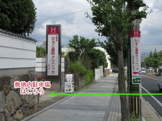 歯科クリニック前の歩道  