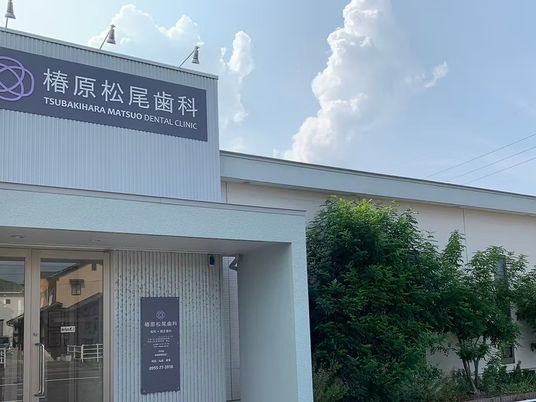 歯科医院の外観  