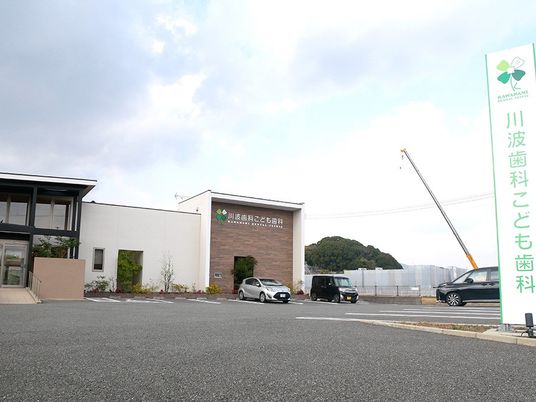 施設の外観  