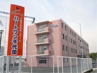 介護付有料老人ホーム ハートワン千代田