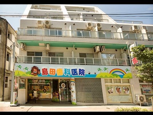 歯科医院の外観  