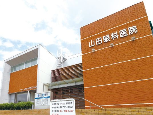 眼科医院の外観  