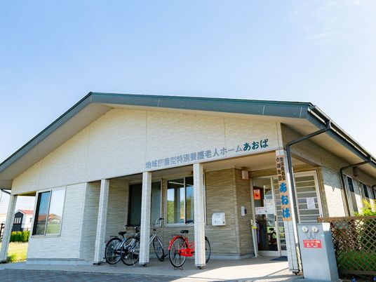 介護施設の外観  
