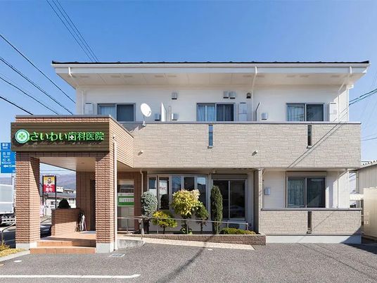 歯科医院の外観  