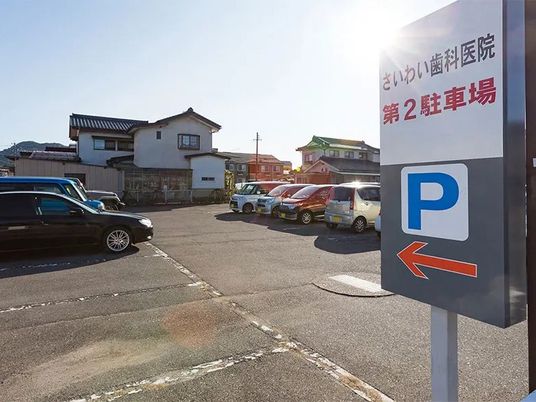 駐車場と案内看板  