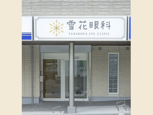 外観の出入口  