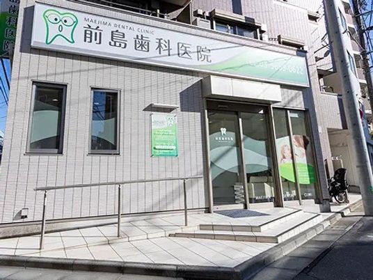 歯科医院の外観  