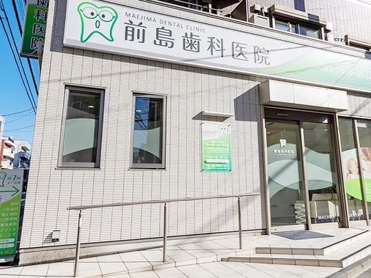 歯科医院の外観  
