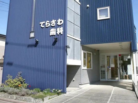 歯科の外観  