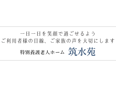 「スタッフ用掲示物」